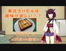 東北きりたんは趣味がほしい part2  -バター作り-