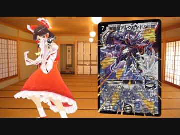 熱血！迫真デュエマ部　mp10　魔弾と龍幻郷の裏技