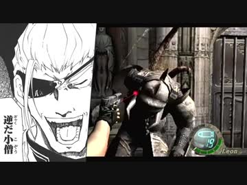 ゆっくりレオンのバイオハザード4 ゆっくり実況と解説と縛りと part17