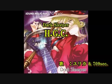 【東方ニコカラ】 H.G.C. (on vocal)