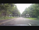 【車載】朝のドライブ 恵庭岳公園線