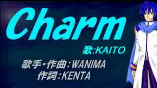 【KAITO】Charm【カバー曲】