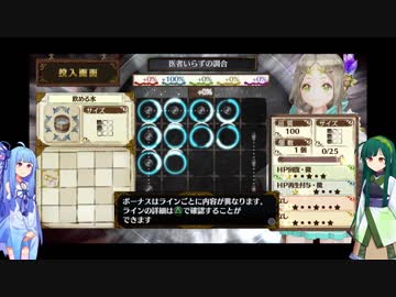 ずん子と葵とフィリスのアトリエ！ part5