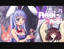 【Rabi-Ribi】ゆかりさん、フレンズになりました 2羽目【VOICEROID実況】