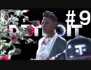 【実況】小娘2人が流され着く未来を見届けろ！【DETROIT】part9