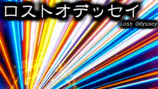 古き良きRPGってこれだよロストオデッセイ（41）