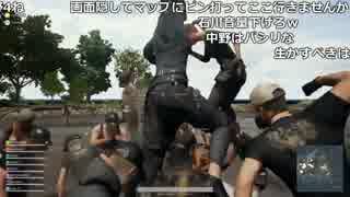 【YTL】うんこちゃん『PLAYERUNKNOWN'S BATTLEGROUNDS』part418【2018/08/12】