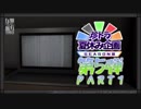【13怪段】ドキッ♡2人の新生活に忍び寄る影#1[珍トラ夏休み企画S3]