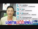 杉田水脈氏もLGBT諸氏も中田宏も、子が支えていくのです