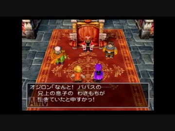 初めてのドラゴンクエストpart３８