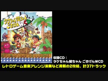 【オリジナル曲】Emerald Boy【PCエンジン実機音源】