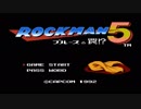 【実況 ロックマン5】 ブルースの罠！？ part1