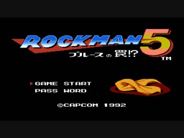 【実況 ロックマン5】 ブルースの罠！？ part1
