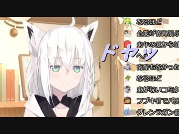 イキった直後にやらかしてしまうフブキちゃん