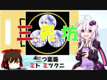 【THE 推理】だめッコゆかりん更生計画 第5話【ゆかり+ゆっくり実況】