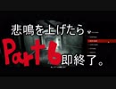 【実況】東京都条例と戦うサイコブレイクpart6【しゅばるつ】