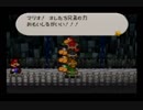 【実況】マリオストーリー　part4