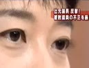 辻元清美 - 泣かないマスカラ