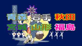 さんさ踊り・三社大祭・竿燈まつり2018 【東北６県夏祭り弾丸ツアー前編】