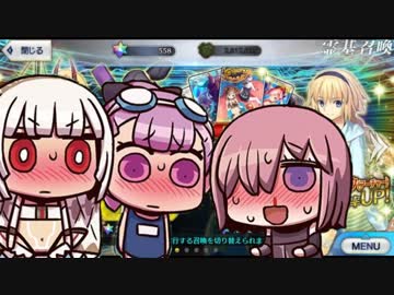 迫真ＦＧＯ部！悪い文明と化した先輩。其の二十四【2018水着ＰＵ1編】