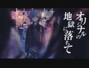 【Won】プロトディスコ【歌ってみた】
