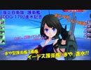 【艦これアーケード】護衛艦『まや』進水記念『摩耶』いろいろ