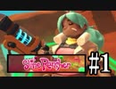 Slime Rancher　地球からハルカ離れた場所でスライムまみれになる　1