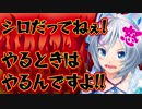 【激おこ】も～！！シロ怒った！！！【アングリーゲーム】