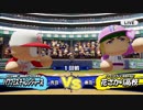 #46 【パワプロ】サクセスキャラを強奪して優勝目指せ！パワフェス