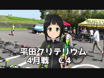 「自転車レース!」