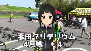 「自転車レース!」