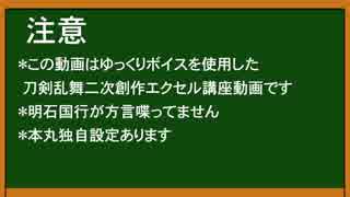 明石国行によるだらけるための関数教室