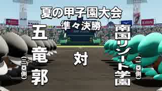 #15(1/2) 【サクセス２周目最終回】サウスポー永吉の挑戦！超高校級の二刀流を目指せ！南国リゾート学園