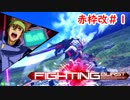 和 風 ラ リ ア ッ ト T R 赤 枠 改 ＃ １