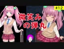 【8/9発売】#12 バレットガールズファンタジアをやっていく♪ 【PS4版】