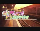 【ラブライブ!サンシャイン!!×遊戯王】デュエライブ！サンシャイン!!【番外編１】