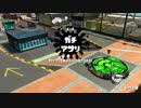 【Splatoon2】スクリュースロッシャーでガチアサリ【字幕実況】