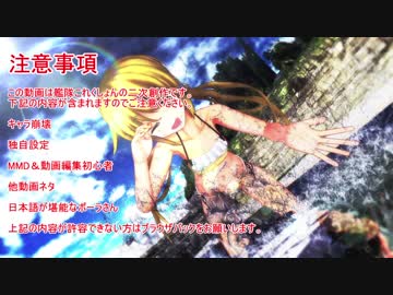 【MMD紙芝居】からふるフレーバー　episode1