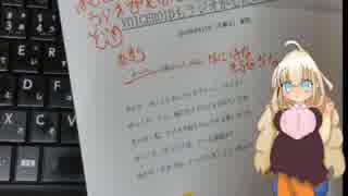 VOICEROIDもラジオがしたい　第一回