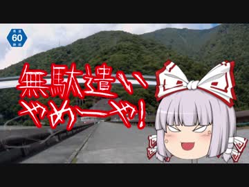【ゆっくり】A4RRが目指す北海道への道　慣らし編Part1後編【バイク車載】