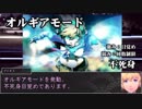 【シノビガミ】台湾人たちで挑む「年越しセッション」06