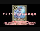【WLW】サンドリヨンと人狼の遊戯　７日目【人狼】