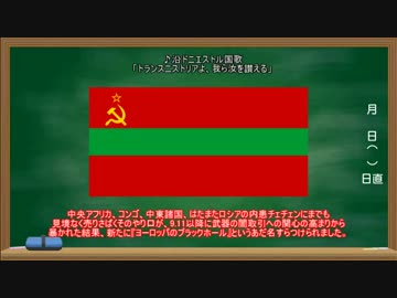 【迷国家列伝】「ソ連の亡霊」沿ドニエストル【ゆっくり解説】