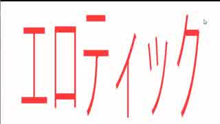 平成最後の実況　隠れた名作エロゲを今やる　実況プレイ　part17【らくえん〜あいかわらずなぼく。の場合〜】