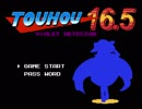 [秘封ナイトメアダイアリー] 悪夢日記 ファミコン風8bitアレンジ