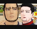 【金カムMMD】谷垣と尾形でホクトのCM