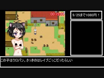 ロリクエ2～純白～RTA　1:33:06 Part1/3