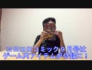 スプラトゥーン効果で入手困難な「コロコロコミック９月号」を読んでみますぞ