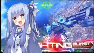 【EXVSMBON】葵ちゃん専用グフ・カスタム05【VOICEROID2実況】