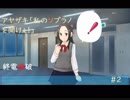 終電論破】野郎二人でお持ち帰りから女の子を救う会【実況】#2